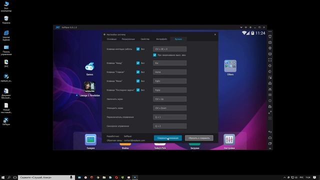 ЛУЧШИЙ ЭМУЛЯТОР ANDROID XEPLYER для Windows смотреть онлайн