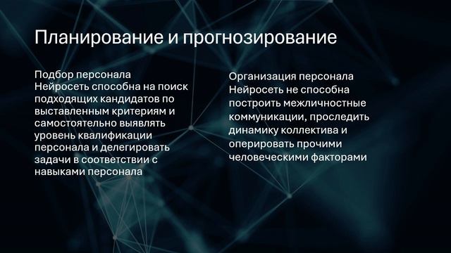 доклад_теория_организации смотреть онлайн
