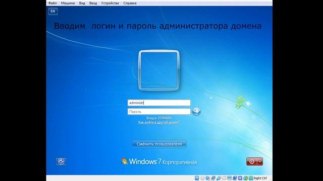 Подключение клиента windows7 к samba ad dc смотреть онлайн
