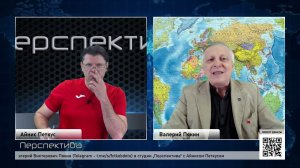 Пякин с Айнисом Петкусом