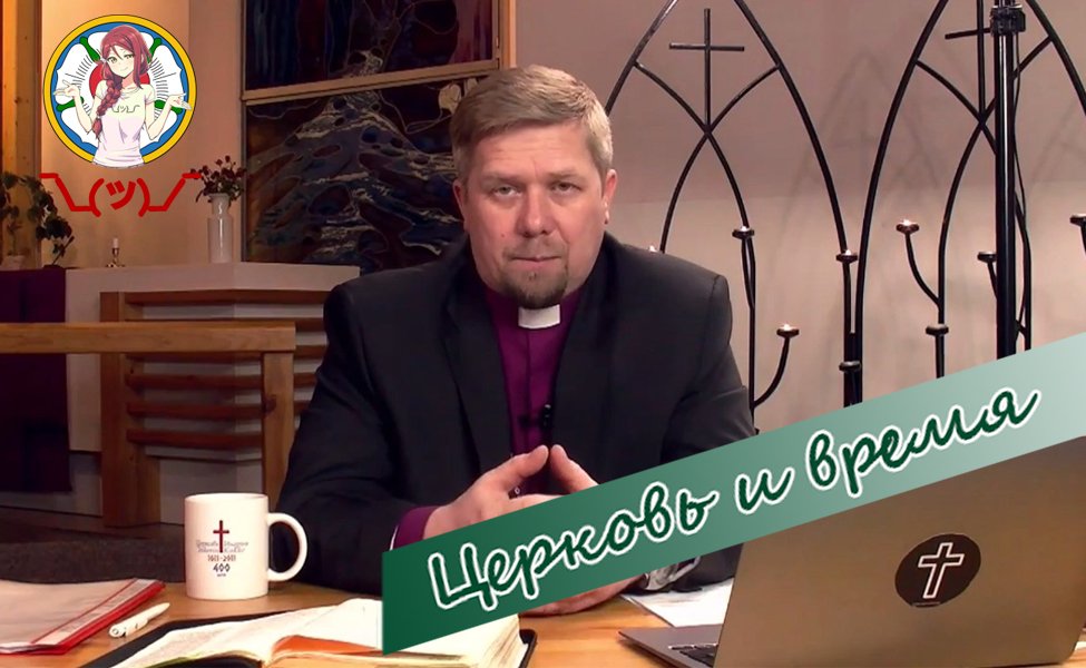 Епископский час. Церковь и Время смотреть онлайн