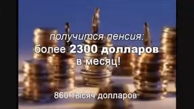 Какой пенсии Вам ждать, после РАБоты по найму? смотреть онлайн