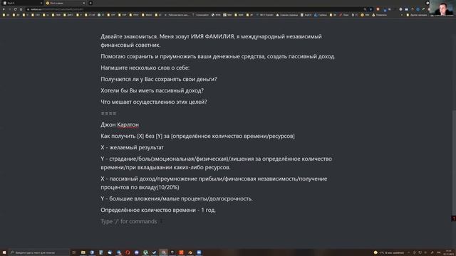 Как создать оффер быстро и просто: простая формула продающего текста смотреть онлайн