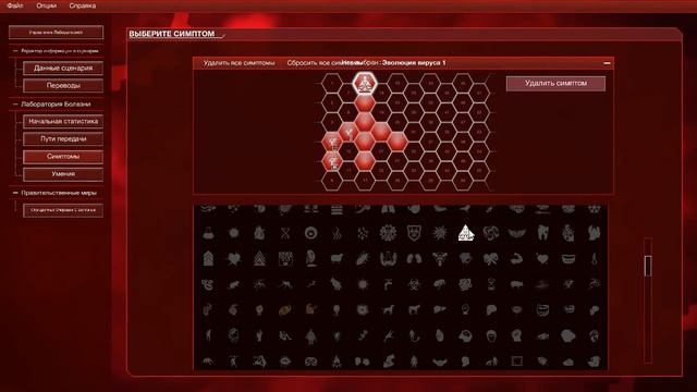 Plague Inc S C Начало или продолжение долгой работы. Корпорация Исцеления смотреть онлайн
