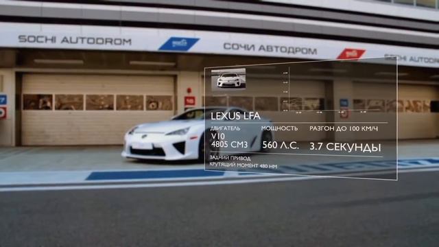 Avto Lexus LFA смотреть онлайн
