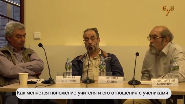 Леонид Кацва о положении учителя и его отношениях с учениками смотреть онлайн