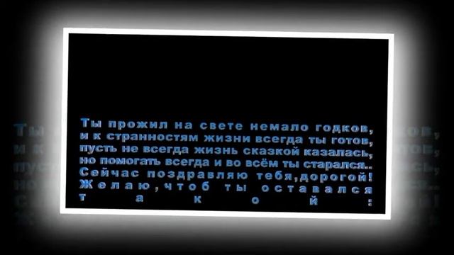 С Днём рождения,Владимир! смотреть онлайн