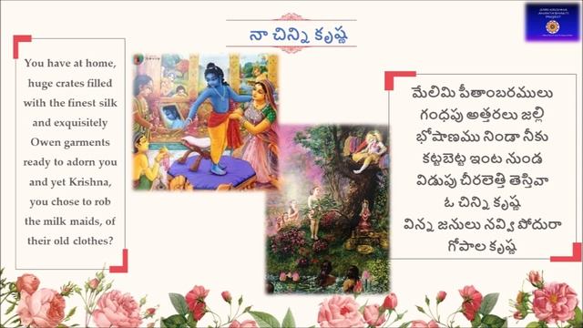 Sri Krishnamrutam 48 Allarentha смотреть онлайн