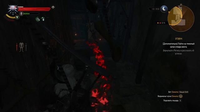 Ведьмак 3: Дикая Охота / Как снять проклятие с вихта ? смотреть онлайн