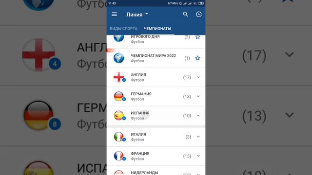 ⚡ СТАВКА ДНЯ ⚡ ПРОГНОЗ НА ФУТБОЛ - КФ 2.2💣 смотреть онлайн