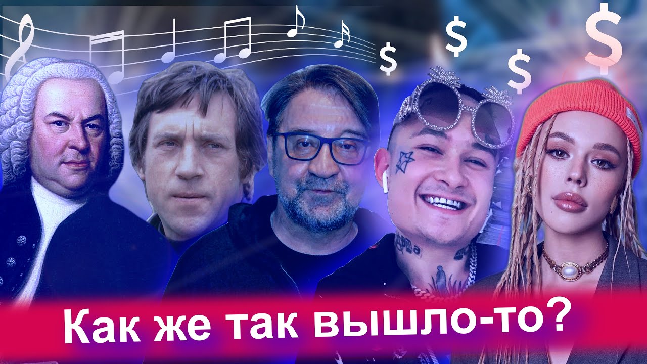 Как дошло до этого? Диалектика музыки и её развитие.