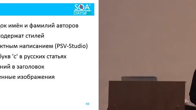 Как мы сумели выстроить разработку анализатора без тестировщиков смотреть онлайн