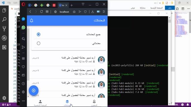 6- تجهيز بيئة العمل Ionic 4 смотреть онлайн