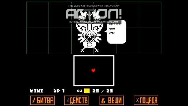 UNDERTALE-пацифист-от руин до папайруса! смотреть онлайн