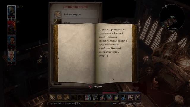 ZevsTeam [РУС] DIVINITY: ORIGINAL SIN 2 [PS4]: Лорд Некрон! смотреть онлайн