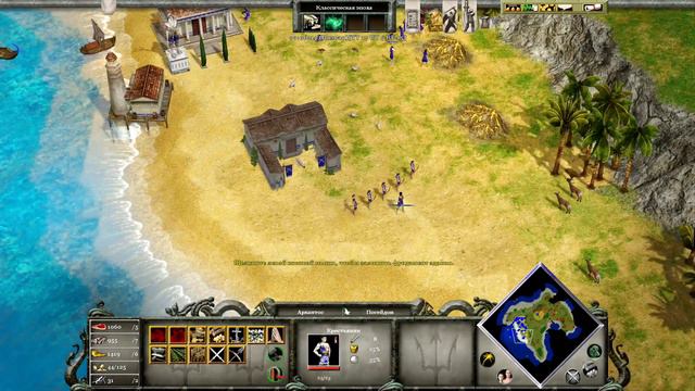 Age Of Mythology (прохождение кампании). Часть 1
