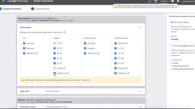 Настройка Google Adwords 2021. Просмотры  видео на YouTube 15 копеек. Обучение. Просмотры ютуб