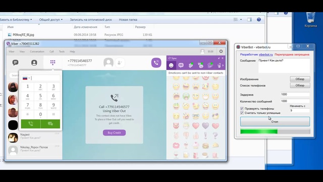 Массовая рассылка Viber, WhatsApp, IMessage, Telegram - программа рассылки