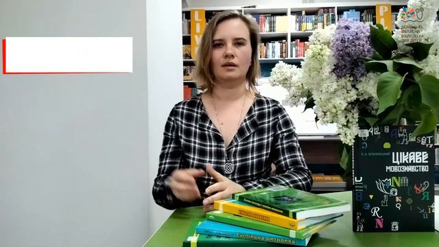 Говоримо про..."Молодіжний сленг - нев'ідємна частина сучасної мови молоді". смотреть онлайн