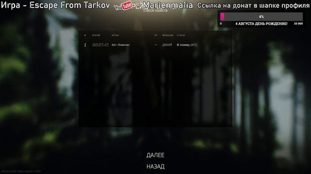 Escape From Tarkov - опять с нуля, опять квесты =) смотреть онлайн