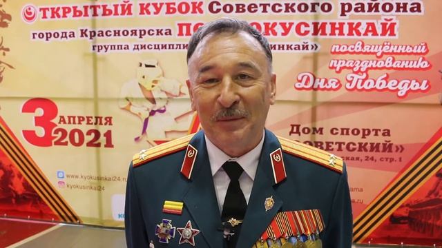 Киокусинкай - Кубок Советского района г. Красноярска - 2021 г. смотреть онлайн