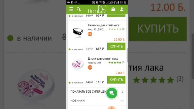 Как взять свою реферальную ссылку с телефона смотреть онлайн