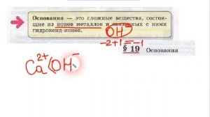 составляем формулы оснований