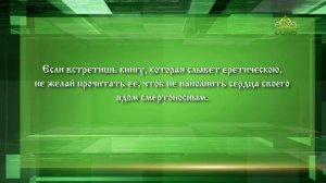 Слушаем святых отцов