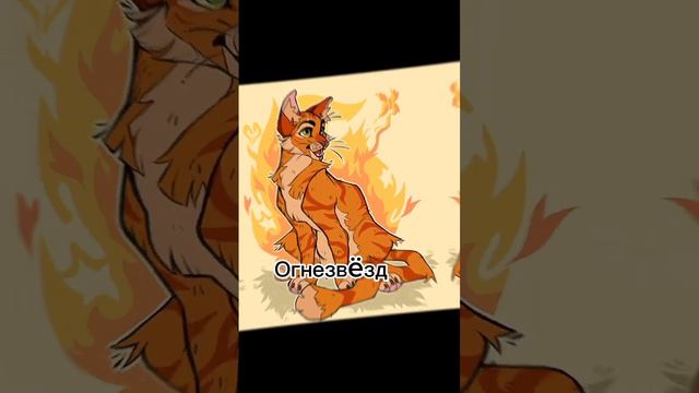 Как я слышу голоса котов воителей 2 часть смотреть онлайн