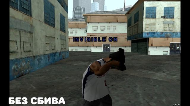 #1 I Сбив для Samp на R