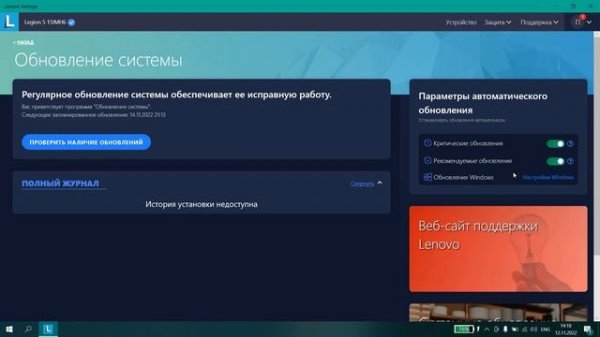 Lenovo Vantage для Windows 10 как пользоваться