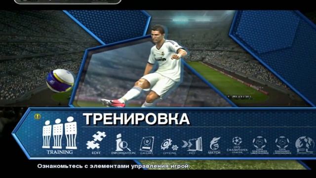 Аналитический обзор на PES 2013. Мнение о PES 2016 смотреть онлайн
