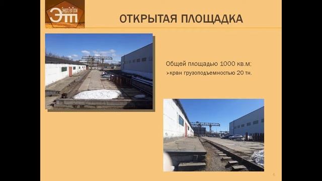 АО «КАШИРА-СКЛАД» смотреть онлайн