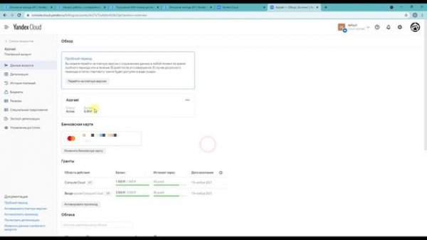 Yandex Speechkit + Python = Синтез озвучки из текста, API