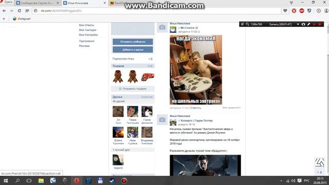 Что простите? Дальше не записалось, почему? смотреть онлайн