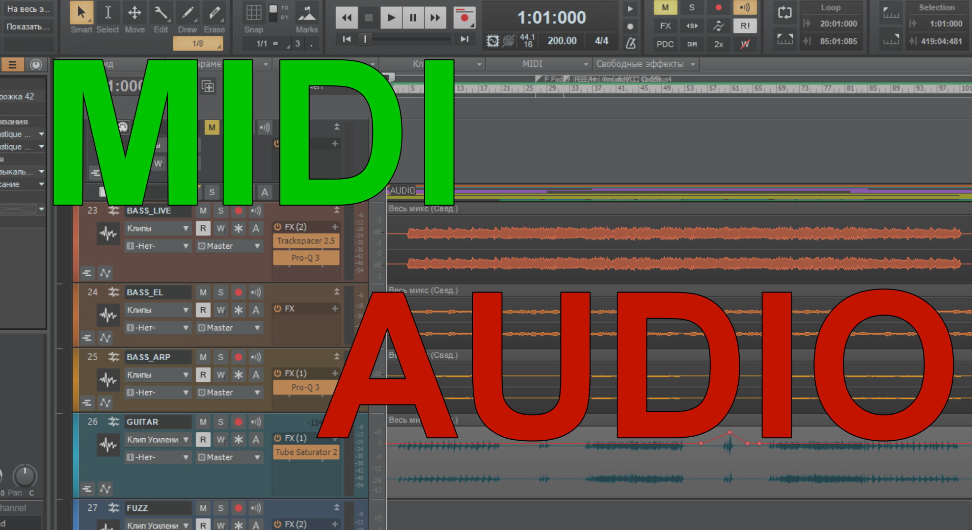 Cakewalk. Перевод MIDI в аудио.