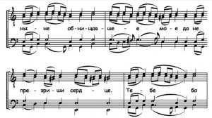 «Объятия Отча», напев ТСЛ, мужской хор, Баритон, седален глас 1, подобен "Гроб Твой".