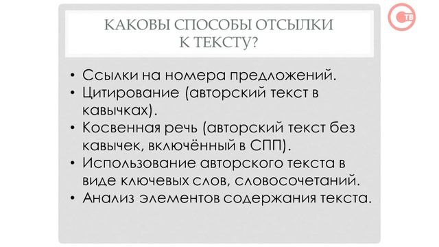 Школа дома. Русский язык. 11 класс смотреть онлайн