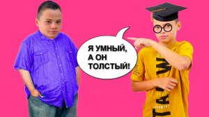 КТО ИЗ БРАТЬЕВ  ТОЛЩЕ, а КТО УМНЕЕ????