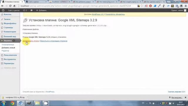 Как создать карту сайта на wordpress смотреть онлайн