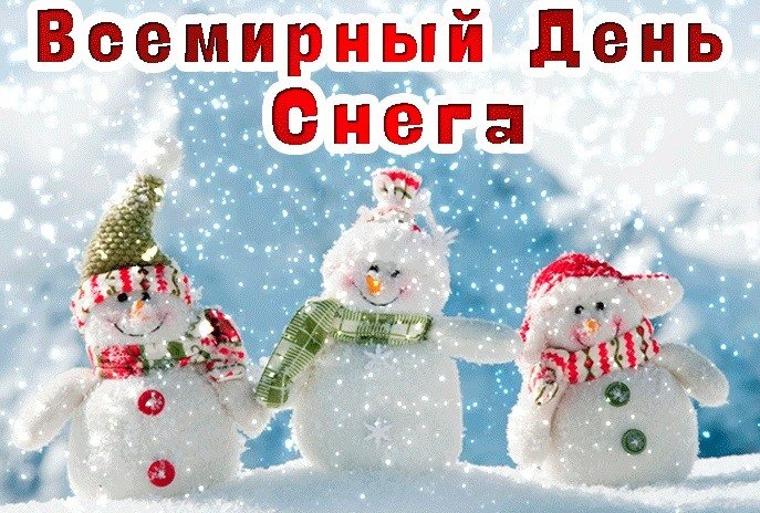 С ДНЕМ СНЕГА! смотреть онлайн