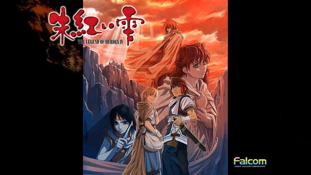 The Legend of Heroes 4 (PC) rendered with UHD SoundFont смотреть онлайн