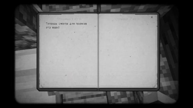 ???ЮКИОТО КИРА!!!ТЕТРАДЬ СМЕРТИ В МАЙНКРАФТ ПЕ!!!???@YuKioTo_54 смотреть онлайн