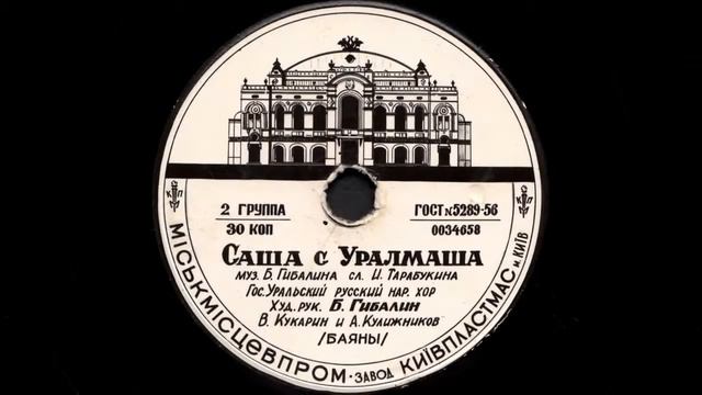 Саша с Уралмаша смотреть онлайн