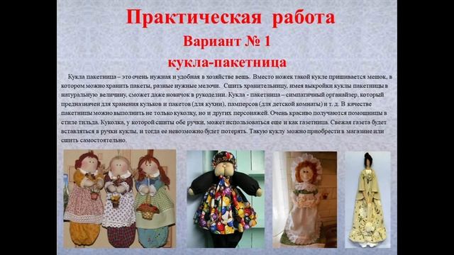 Создание изделия Раскрой изделий Обработка отдельных деталей Сборка деталей и отделка изделия смотреть онлайн