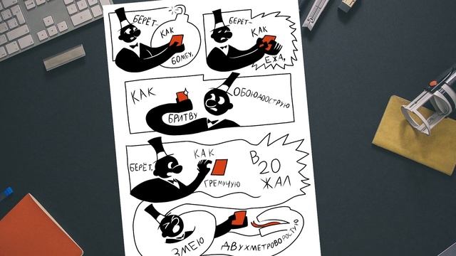 Стихи о советском паспорте [комикс] смотреть онлайн