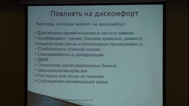 Проблема отказа от ношения контактных линз