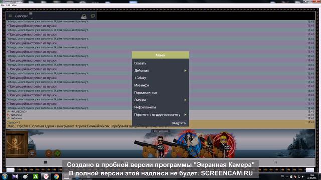 Пушки и Бочки #1 смотреть онлайн