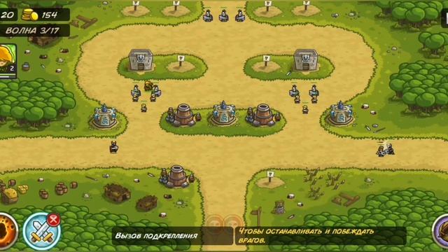ДЖАГЕРНАУТ ▶ Kingdom Rush #2
