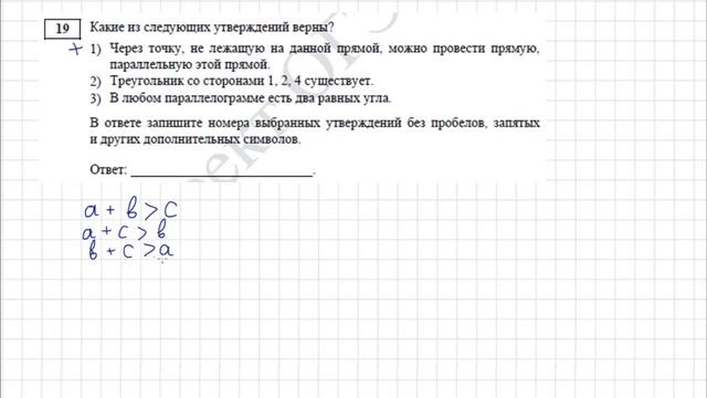 ОГЭ 2022 Демоверсия. 19 задание смотреть онлайн